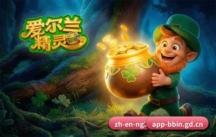 BBIN官网 APP（BBINAPP）